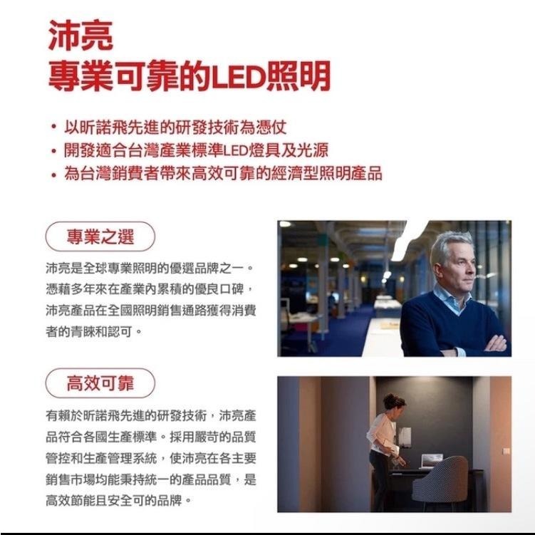 沛亮 PILA 新品上市 LED 8.8W/11.8W/13.8W 燈泡 全電壓 白/黃/自然光-細節圖5