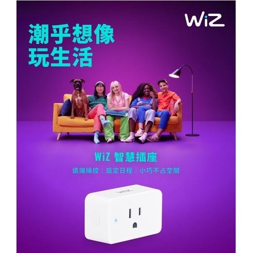 Philips 飛利浦 Wi-Fi WiZ 智慧照明 智慧插座 PW005 PW05N-細節圖2