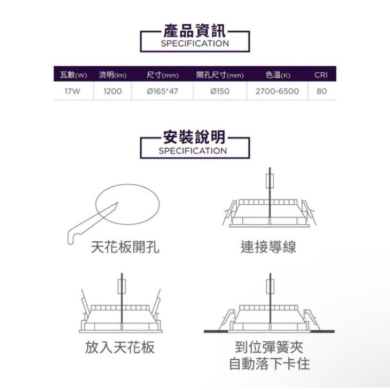 Philips飛利浦 WiZ 9/15公分嵌燈 2入+遙控器 PW03N PW006 PW021-細節圖6