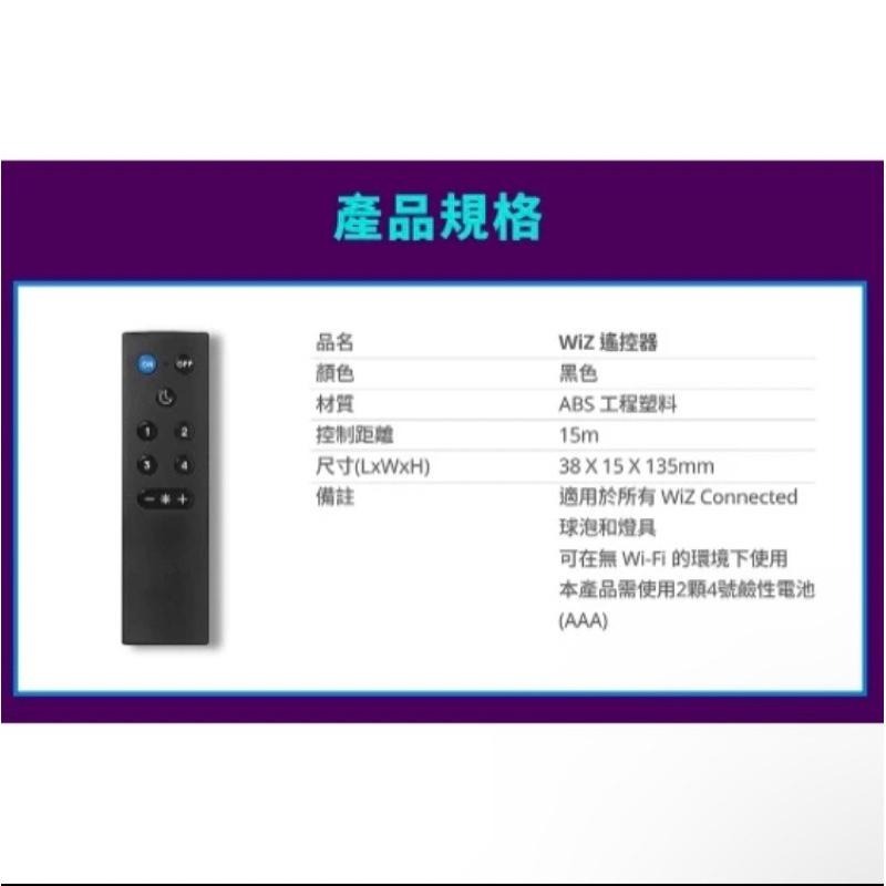 Philips飛利浦 WiZ 9/15公分嵌燈 2入+遙控器 PW03N PW006 PW021-細節圖9