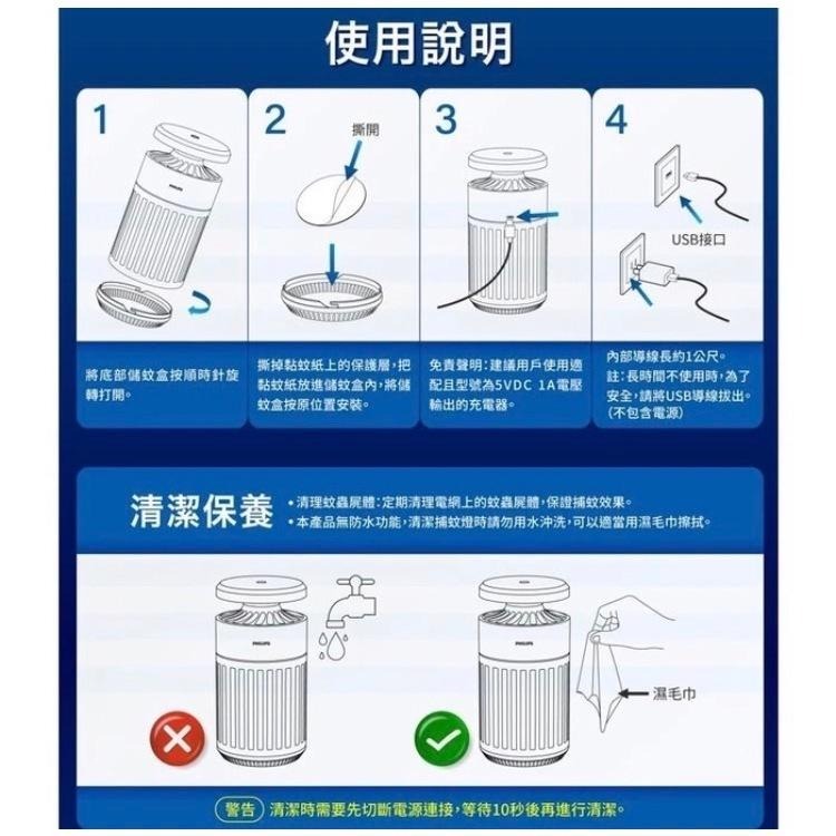 Philips 飛利浦 新上市 K1 小金殺 電擊吸入 捕蚊燈 防蚊 除蚊 滅蚊 黑殼-細節圖4