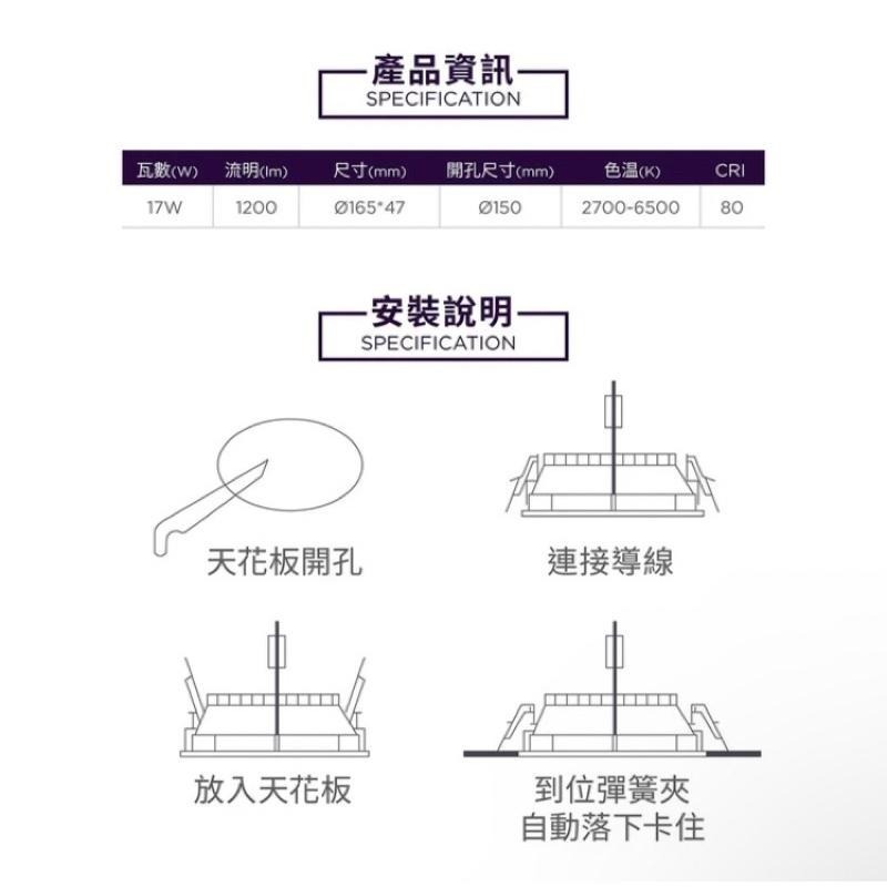 Philips 飛利浦 WiZ 7W 17W 崁燈 9/15CM PW003 PW03N PW021-細節圖6
