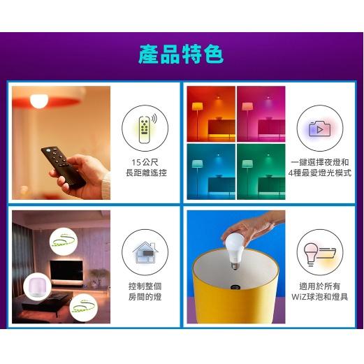Philips 飛利浦 Wi-Fi WiZ 智慧照明 遙控器 PW006-細節圖4