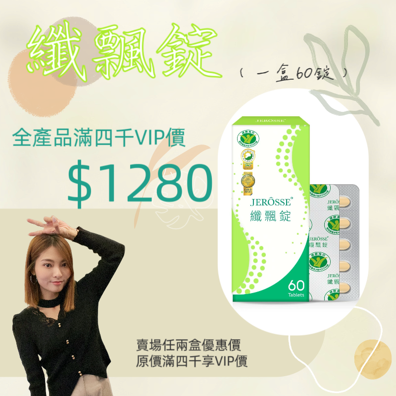 全產品滿四千VIP價