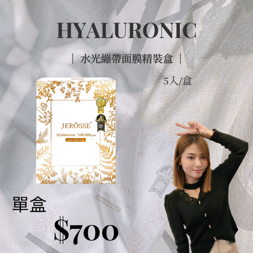 婕樂纖Jerosse 水光繃帶面膜💛免運💛現貨-規格圖3