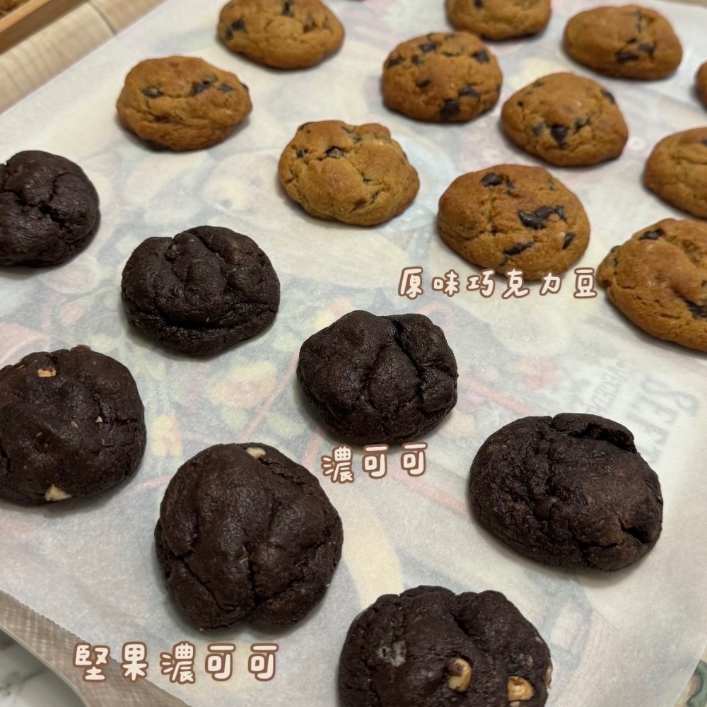 原味巧克力豆