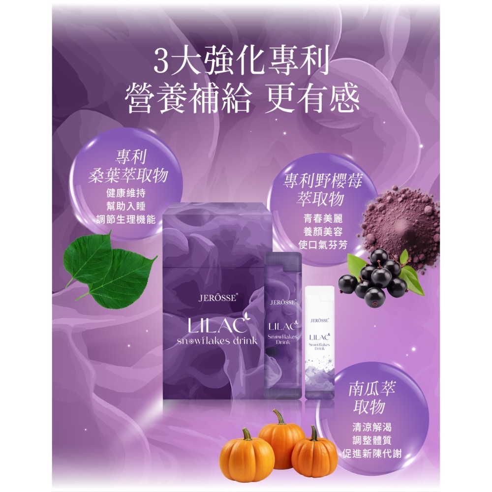 婕樂纎 雪花紫纖飲💜現貨💜-細節圖2