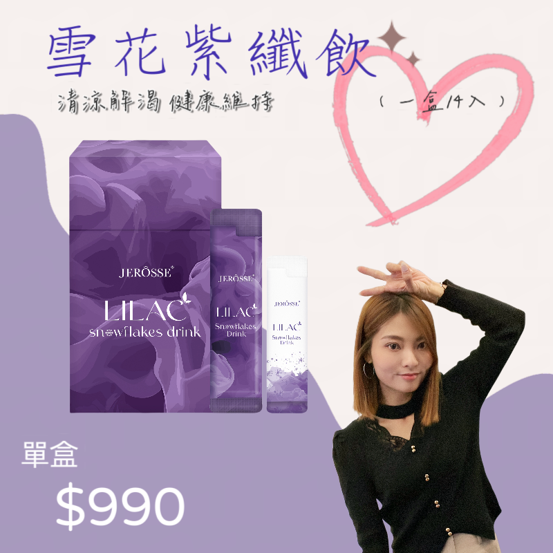 婕樂纎 雪花紫纖飲💜現貨💜-規格圖4