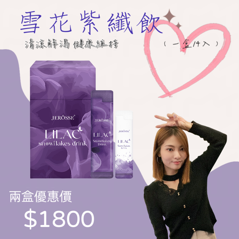 婕樂纎 雪花紫纖飲💜現貨💜-規格圖4