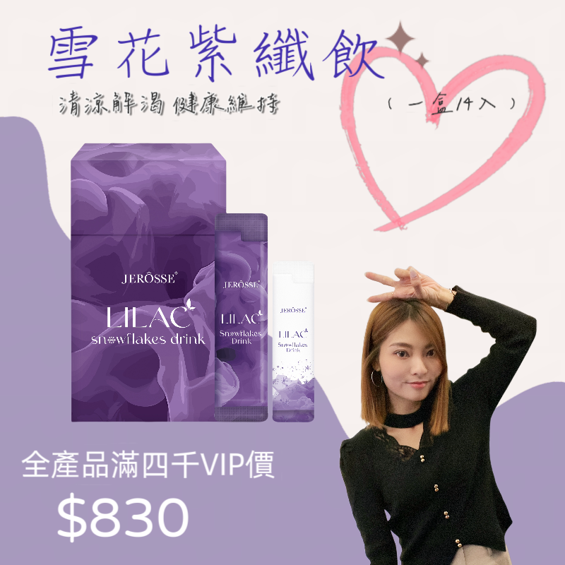 婕樂纎 雪花紫纖飲💜現貨💜-規格圖4