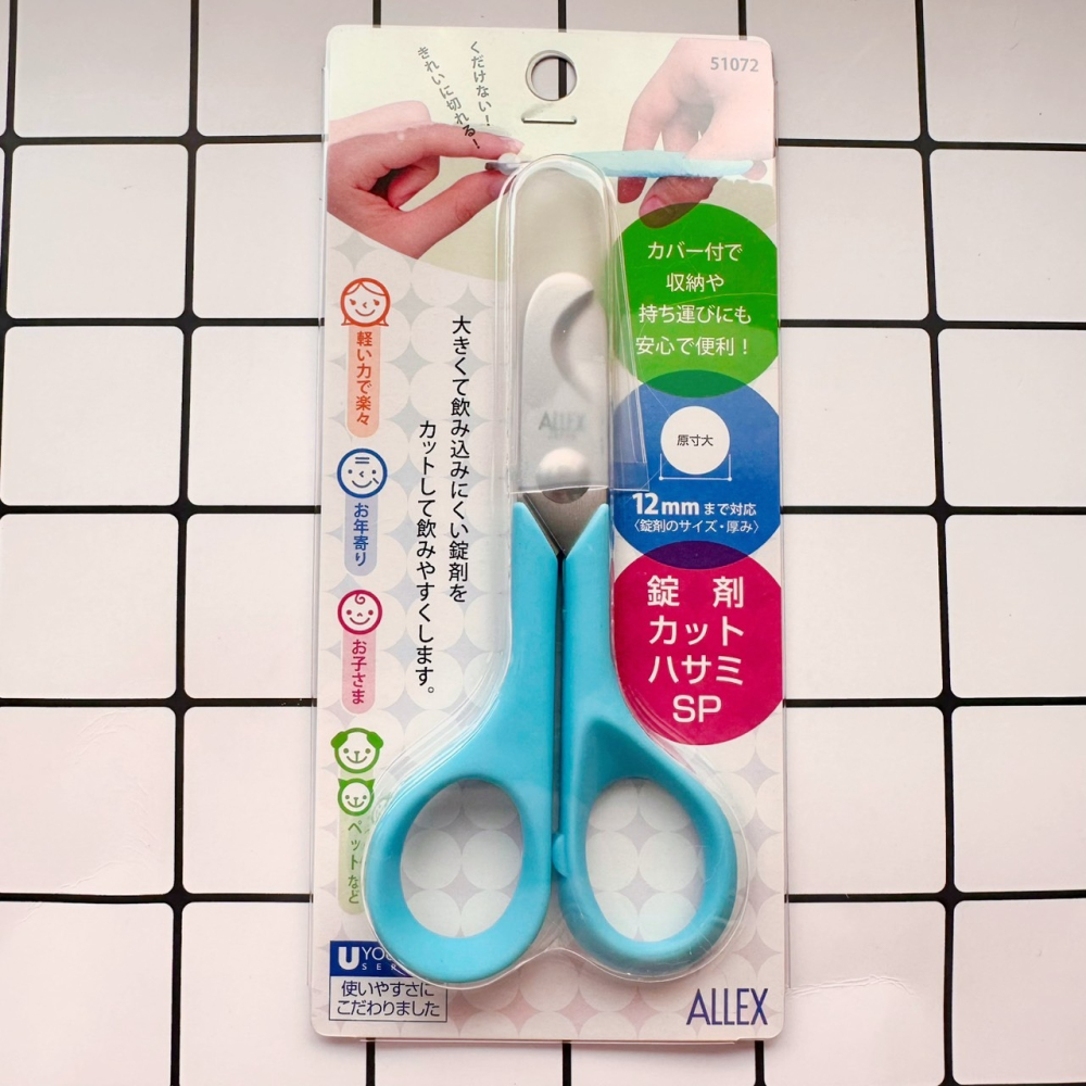 【現貨✅開發票】ALLEX 切藥器 切錠器 錠劑剪刀 藥錠切割器 兩款 51072 51071-細節圖3