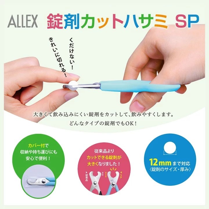 【現貨✅開發票】ALLEX 切藥器 切錠器 錠劑剪刀 藥錠切割器 兩款 51072 51071-細節圖5