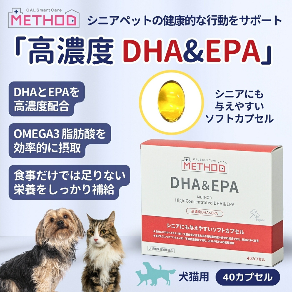 【現貨✅代開發票】日本 Parasol METHOD 高濃度 DHA & EPA 40顆 犬貓 魚油 550mg-細節圖3