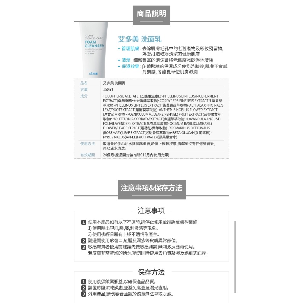 艾多美 洗面乳 150ml-細節圖2