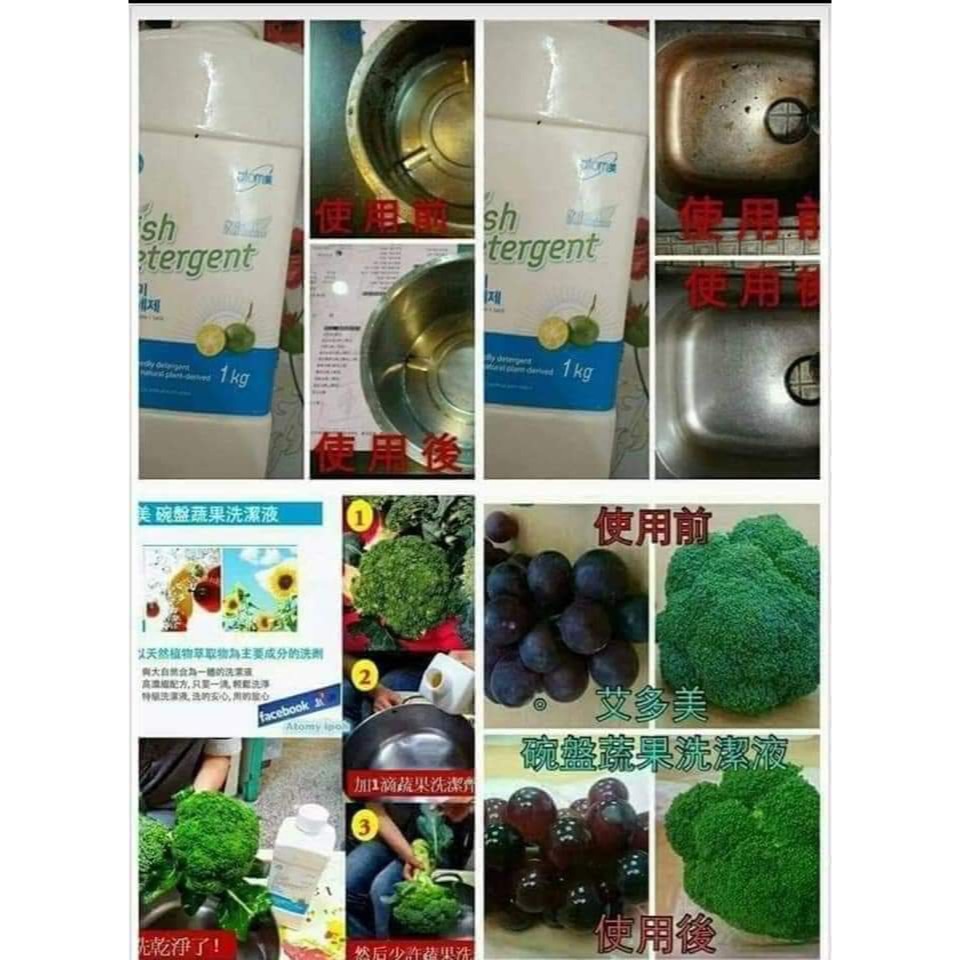 艾多美 碗盤蔬果洗潔液 （1kg）-細節圖3