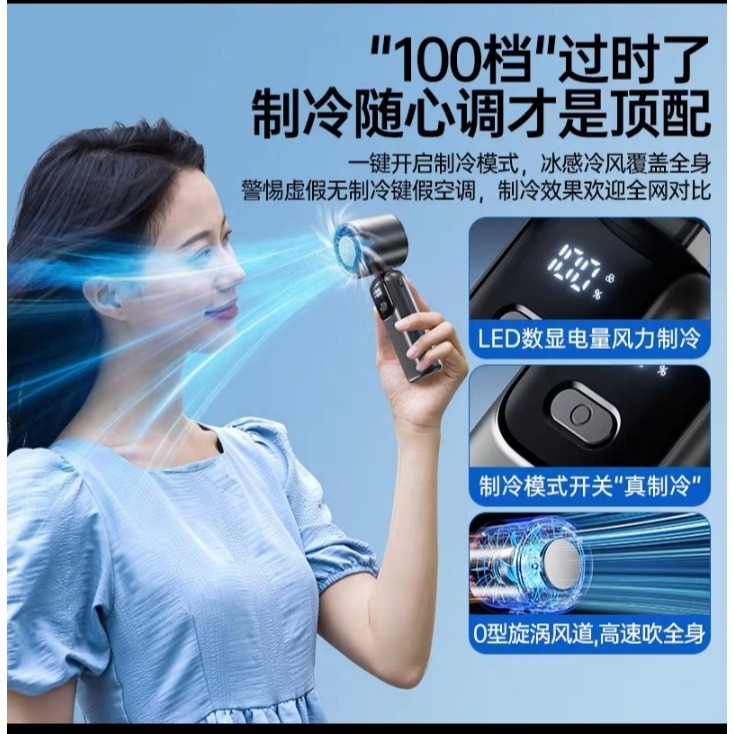2025年新款手持小風扇無葉渦輪制冷小空調冷風冰敷手持風扇便攜式隨身小型迷你usb充電式靜音電風扇降溫神器-細節圖4