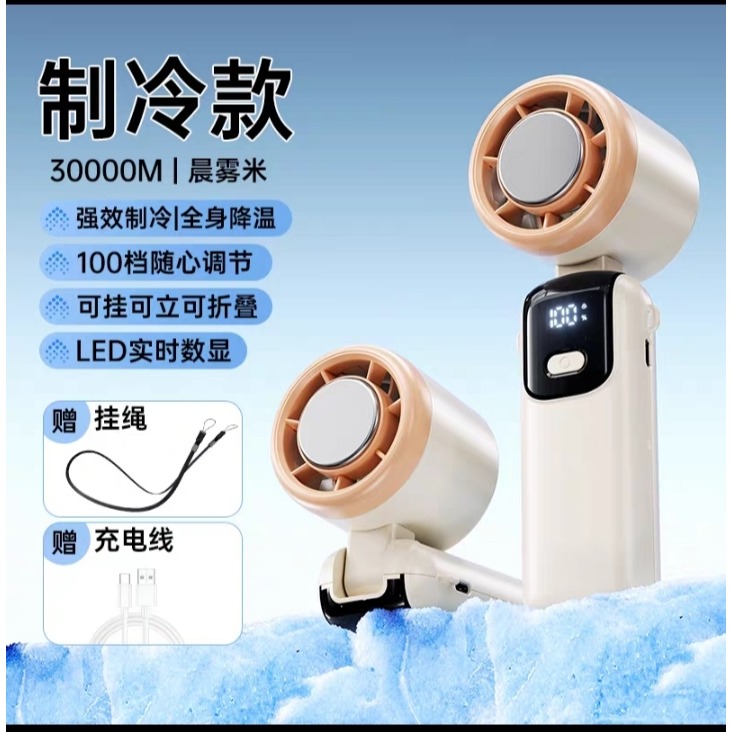 2025年新款手持小風扇無葉渦輪制冷小空調冷風冰敷手持風扇便攜式隨身小型迷你usb充電式靜音電風扇降溫神器-細節圖7