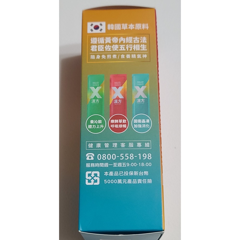 全新 丹淨生活  草本萃取液 46味 養沁飲 20ml + 療肺草飲 20ml  + 21味固衛晶凍 20ml  3包入-細節圖3