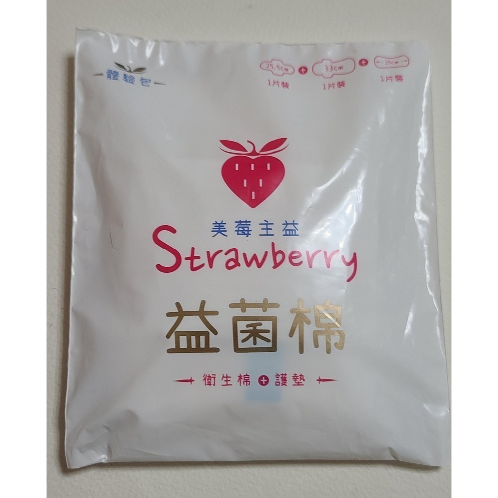 康那香 美莓主益 益菌棉 體驗包 衛生棉+護墊 33CM、25.5CM、15CM 共三片-細節圖2
