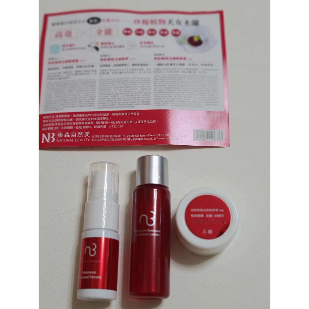 全新  自然美奇肌無暇體驗套組 (奇肌無暇活膚精華露 20ML+活膚精萃10ML+活膚精華霜 10ML) 價值2630元-細節圖4