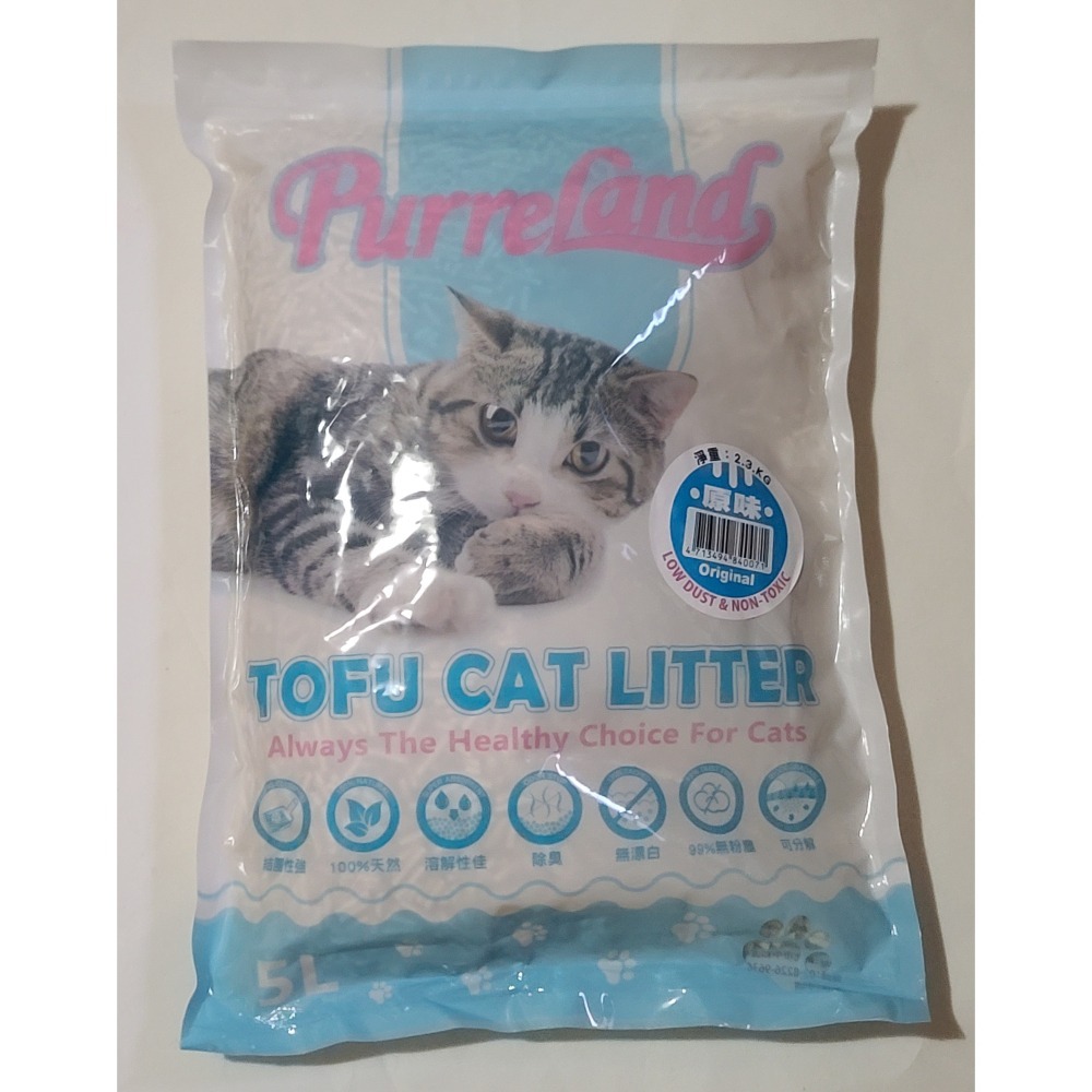 全新  PurreLAND倍淨豆腐貓砂5L-原味 淨重 2.3KG  豆腐砂 豆腐砂馬桶  便宜好用 口碑推薦-細節圖2