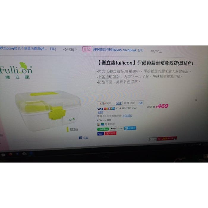 【護立康fullicon】保健箱醫藥箱急救箱(草綠色) 尺寸:25.1cmx19cmx15.2cm 網路售價469元-細節圖7