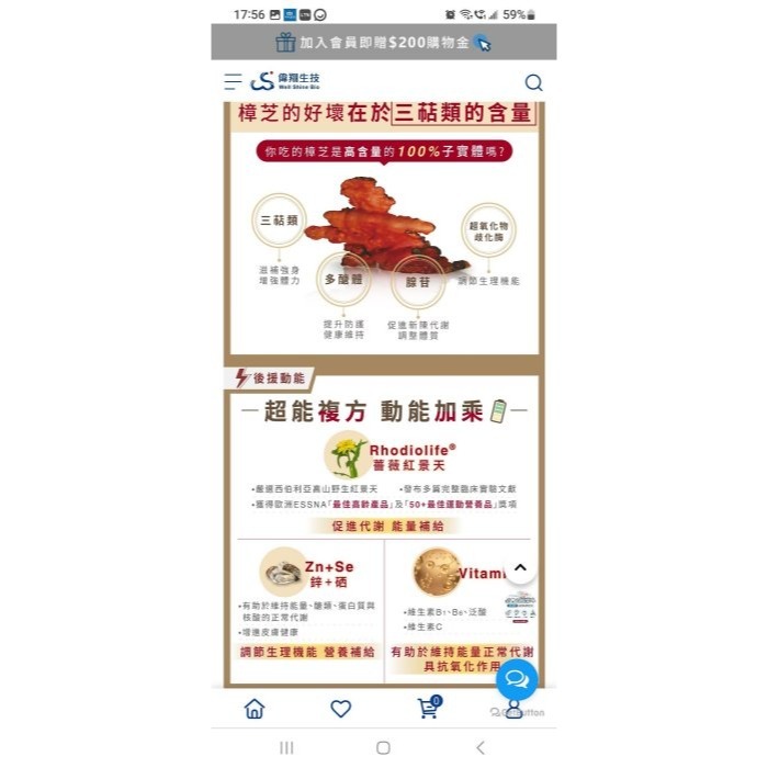 全新  紅樟芝枇杷潤喉糖 添加紅樟芝子實體 潤嗓必備  45公克  保存期限20260603-細節圖4