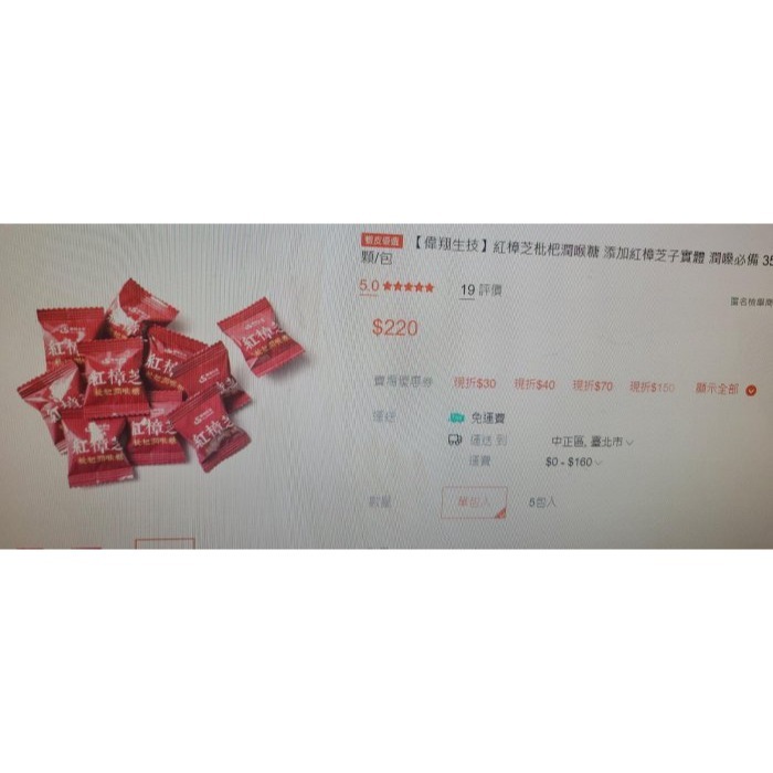 全新  紅樟芝枇杷潤喉糖 添加紅樟芝子實體 潤嗓必備  45公克  保存期限20260603-細節圖5