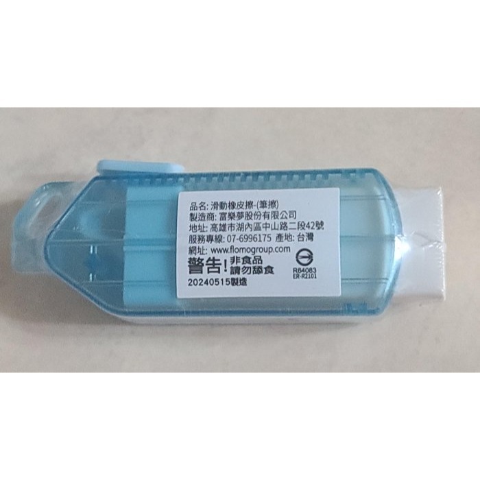 全新未拆 滑動橡皮擦(筆擦)   專利設計 軟硬適中 清潔力最高  台灣製   尺寸 8.5 x 3 x 1.5 CM-細節圖3