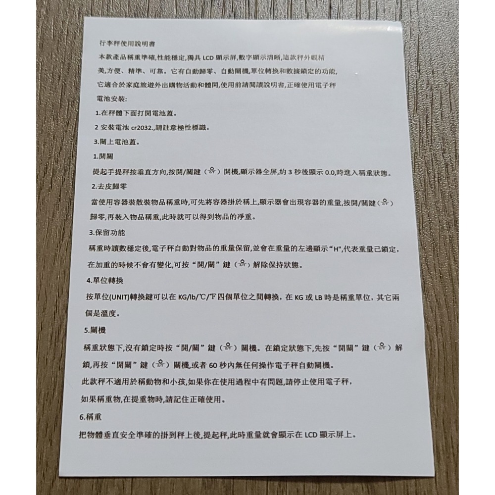 全新   行李秤 出國必備  電子秤重 便攜秤 包裹秤 手提秤 旅行磅秤  永豐銀行  附使用說明書-細節圖4