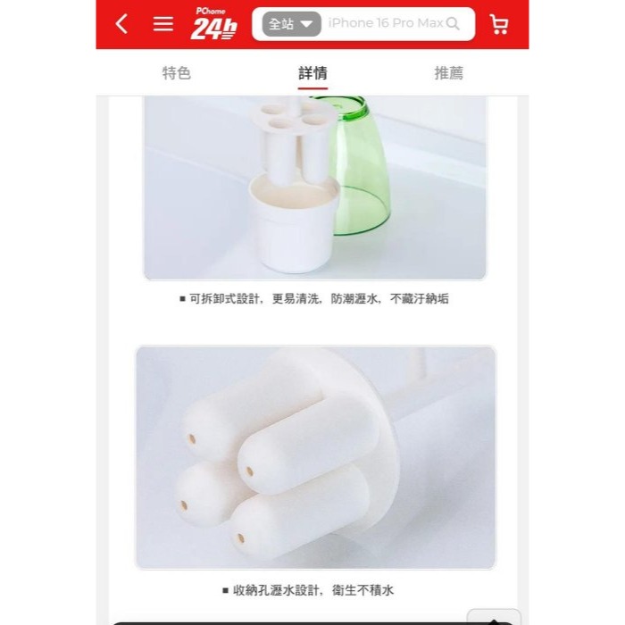 全新  盆栽造型漱口杯套組(牙刷架)  itai  倒置防塵，瀝水速乾  可拆卸，好清理  戒指項鍊，收納方便容易-細節圖5