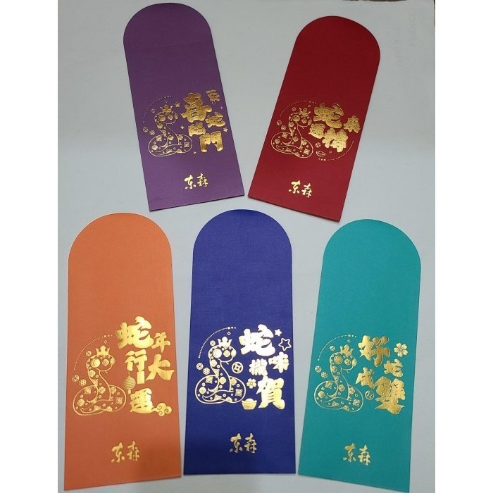 全新   五色開運蛇來運轉紅包 (5入組)  紅包組  (東森)-細節圖2