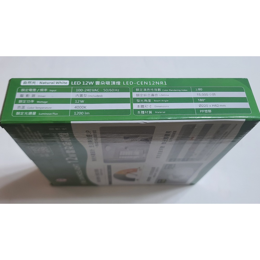 全新 【DanceLight 舞光】自然光 12W 高光效 雲朵吸頂燈LED 輕薄燈體 柔和不眩光-細節圖3