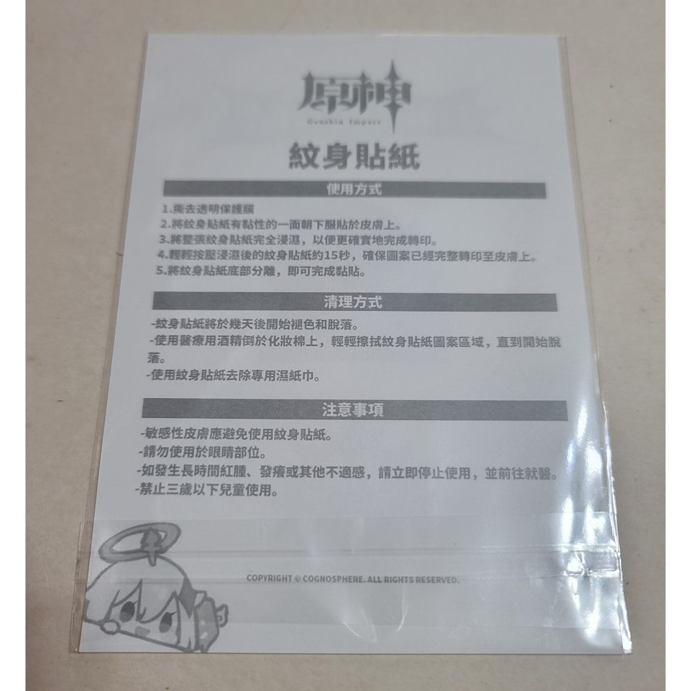 全新    原神     紋身貼紙-細節圖2