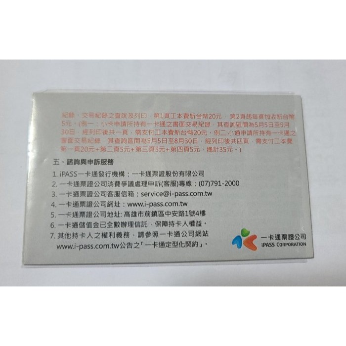 全新 DIMENSE 特製版   立體一卡通-細節圖2