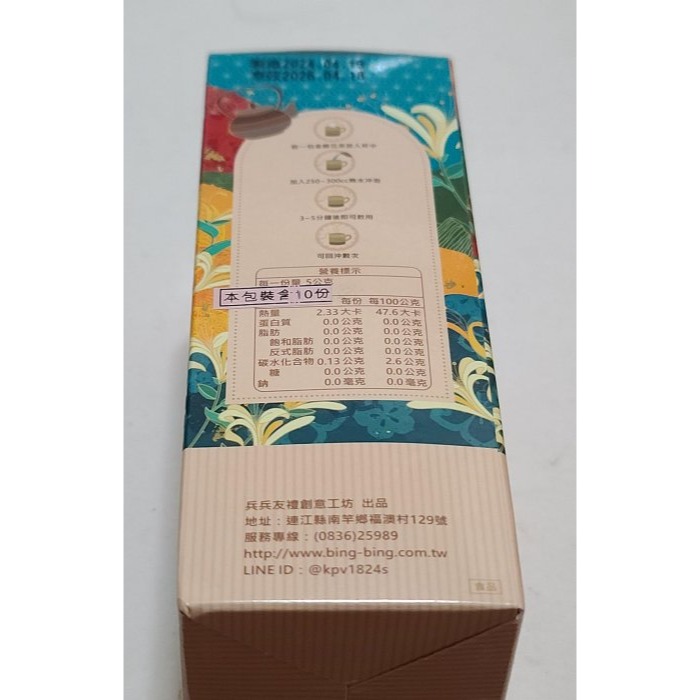 全新    馬祖  金銀花茶    10包   有效日  20260418-細節圖3
