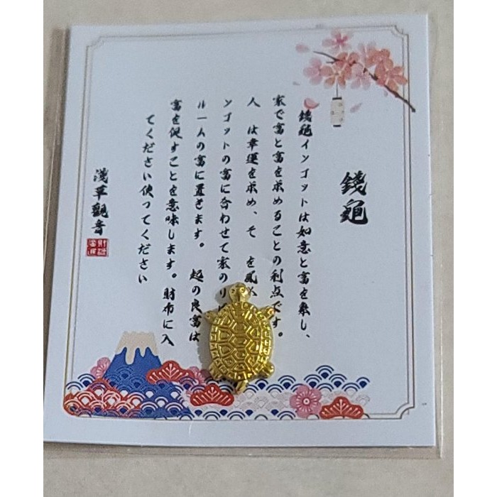 全新 錢龜 金龜子 日本 淺草觀音 開運祈福 小金龜好攜帶-細節圖2