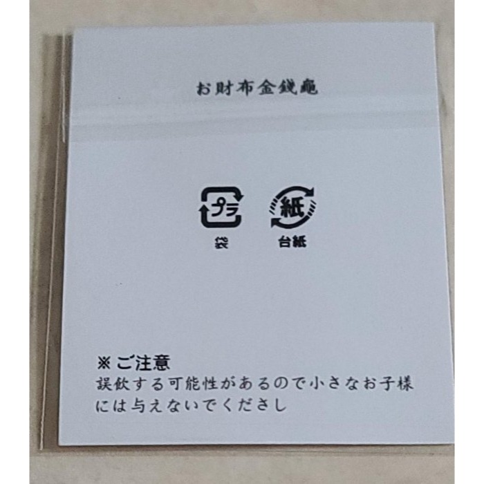 全新 錢龜 金龜子 日本 淺草觀音 開運祈福 小金龜好攜帶-細節圖3