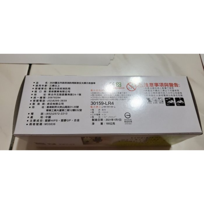 全新現貨 全台限量發行迴力救護車 台北市政府消防局新款反光標示救護車 車門可開啟 紅色閃動警示燈-細節圖3