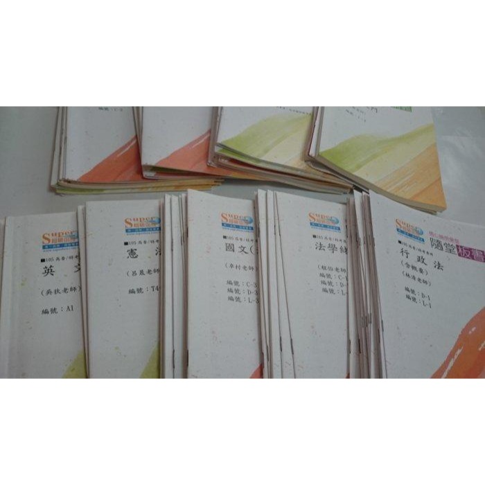 普考 社會行政 正規班   電子檔-細節圖3