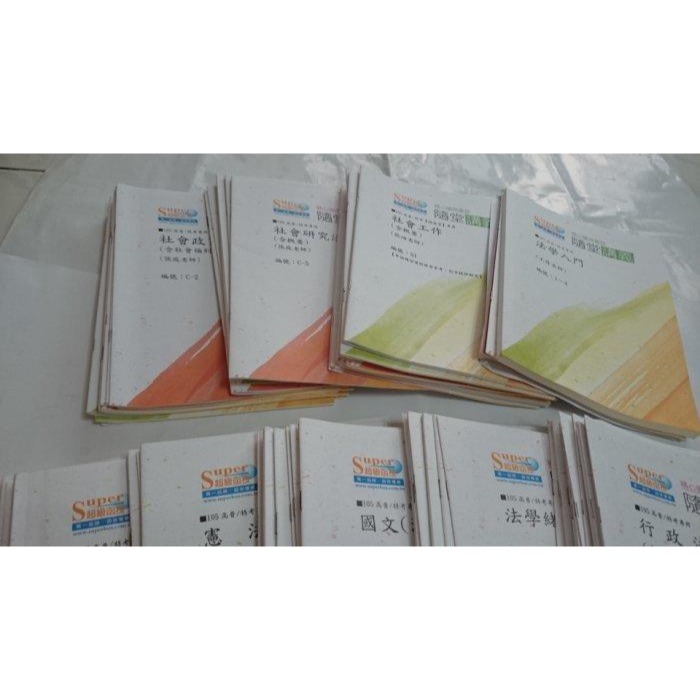 普考 社會行政 正規班   電子檔-細節圖4