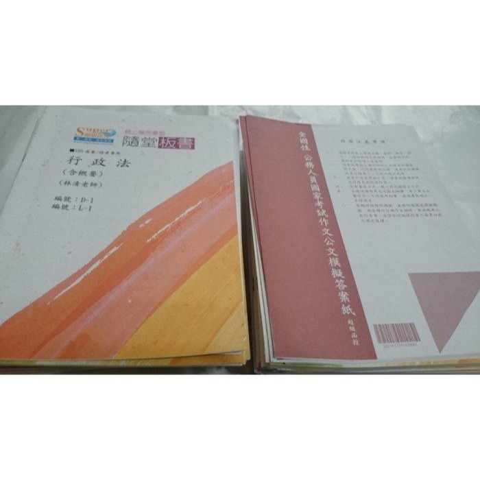 普考 社會行政 正規班   電子檔-細節圖5