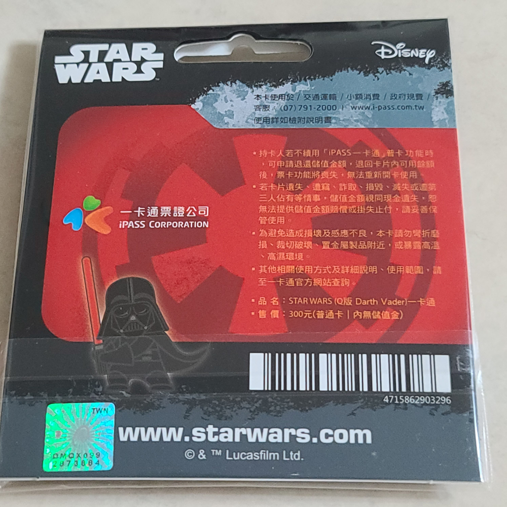 全新   星際大戰 造型 ipass 一卡通 黑武士-細節圖2