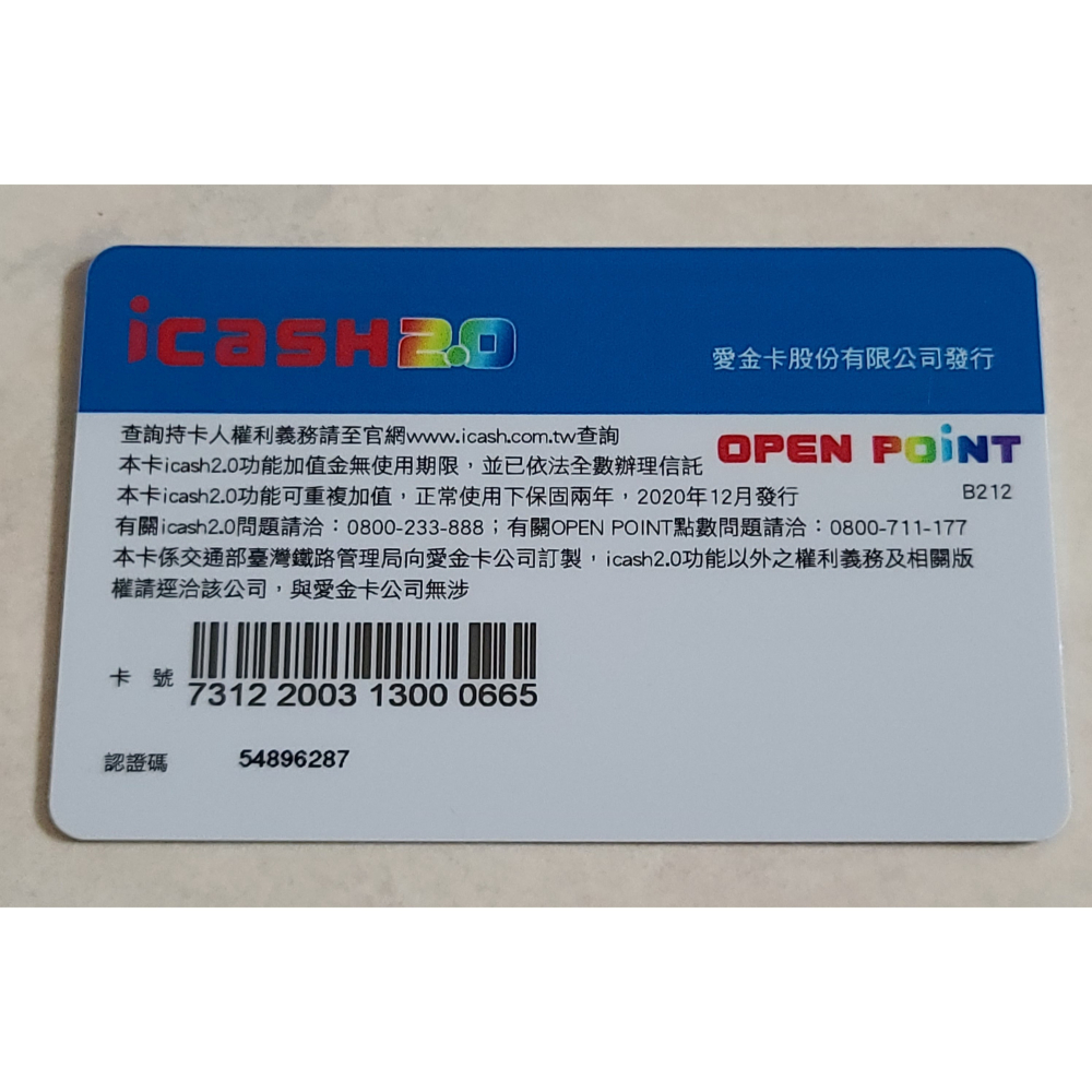全新  移動。力量   2020軌道經濟成果展   交通部台灣鐵路管理局  特製愛金卡 +高級資料夾  L夾-細節圖7