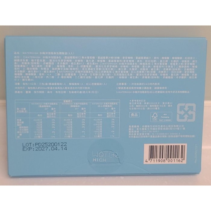 CSD 中衛   WATERHIGH  水嗨電解質沖泡粉隨身包（蔓越莓風味）3包/盒 有效期：2027.04.14-細節圖4