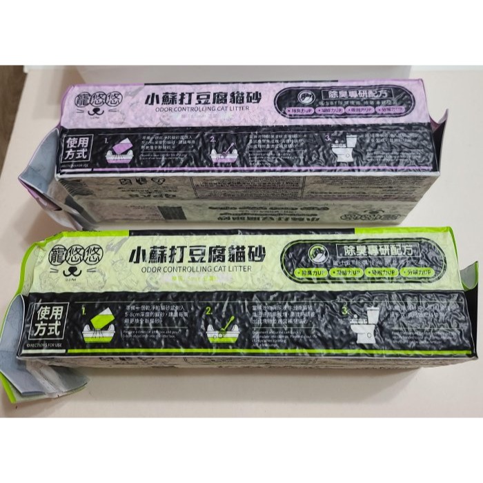 寵悠悠 小蘇打豆腐貓砂-蒼蘭微醺2.4kg 及白茶萃香 2.4kg，100%天然植物萃取 附送可愛貓砂鏟及購物袋-細節圖3