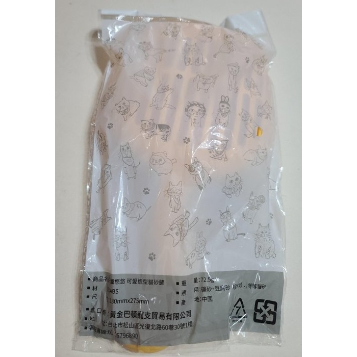 寵悠悠 小蘇打豆腐貓砂-蒼蘭微醺2.4kg 及白茶萃香 2.4kg，100%天然植物萃取 附送可愛貓砂鏟及購物袋-細節圖8