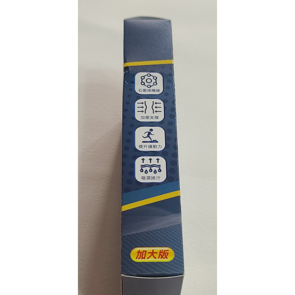 全新 關捷挺固立_石墨烯護膝_1雙 (加大版)量子黑科技石墨烯護膝，遠紅外線、抗菌消臭、機能蓄熱、抗靜電-細節圖4