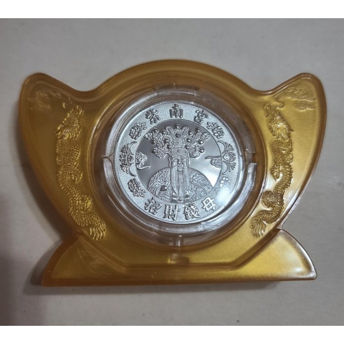 全新 紫南宮 2024 龍年錢母 紀念銀幣-細節圖2