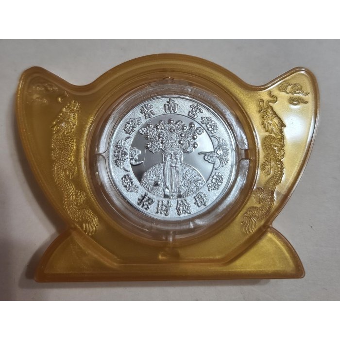 全新 紫南宮 2024 龍年錢母 紀念銀幣-細節圖4